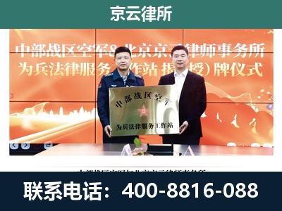涿鹿-企业拆迁维权律师