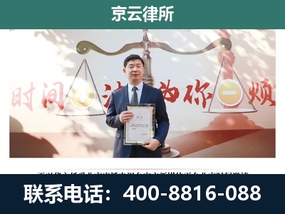 涿鹿-企业拆迁维权律师