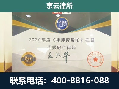涿鹿-工商业企业拆迁律师