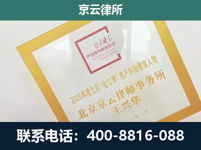 涿鹿-企业经营性用房拆迁律师