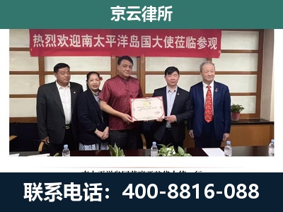 涿鹿-企业拆迁维权律师