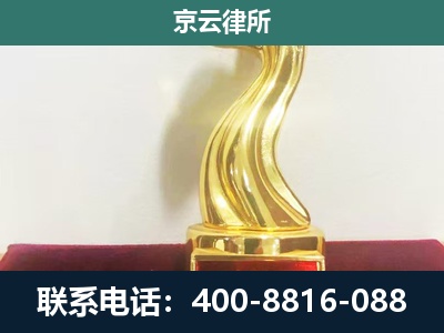 涿鹿-企业拆迁维权律师