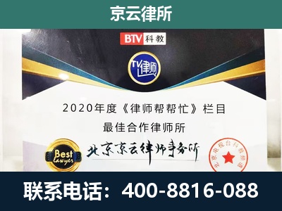 涿鹿-民营企业拆迁律师