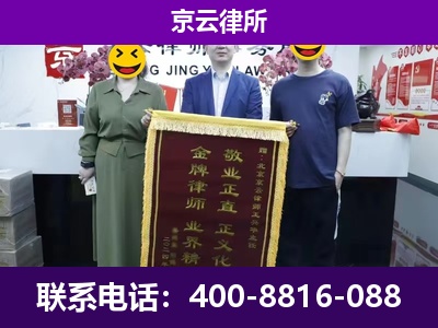 涿鹿-养殖场拆迁律师
