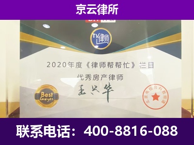 涿鹿-养殖企业拆迁律师