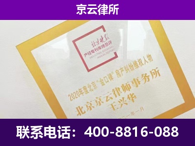 涿鹿-专业拆迁律所
